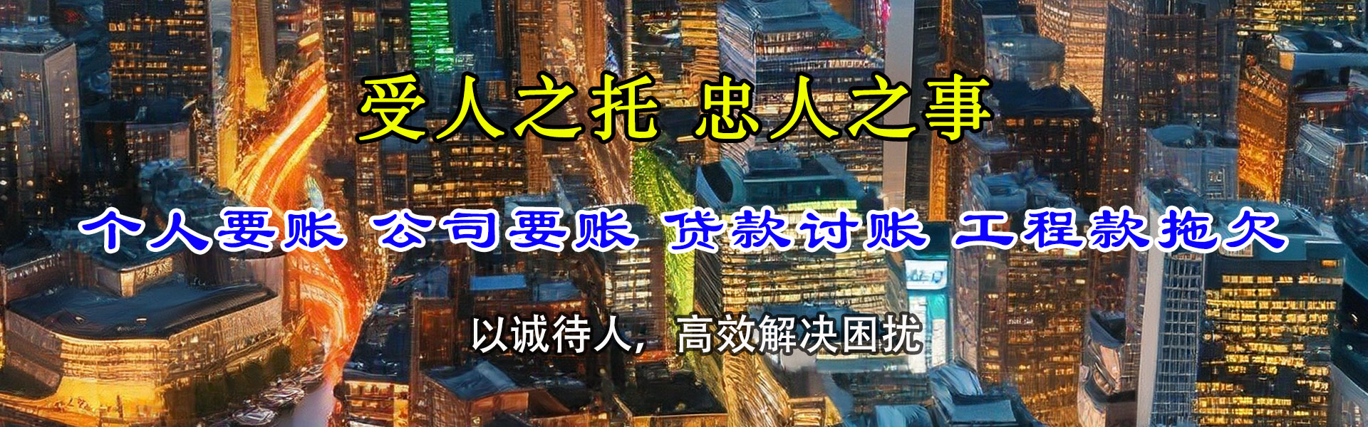 麻章催账公司